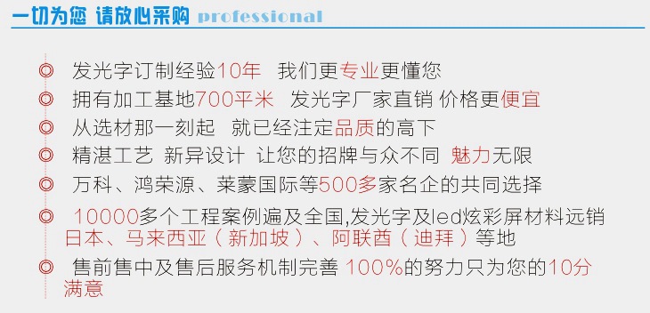 选择深圳亮彩广告的7个理由！