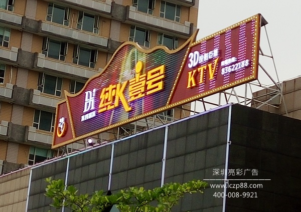 ktv广告招牌制作_ 深圳亮彩广告