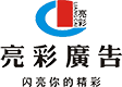 led发光字制作公司