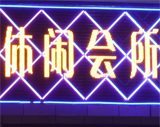 LED炫彩屏招牌