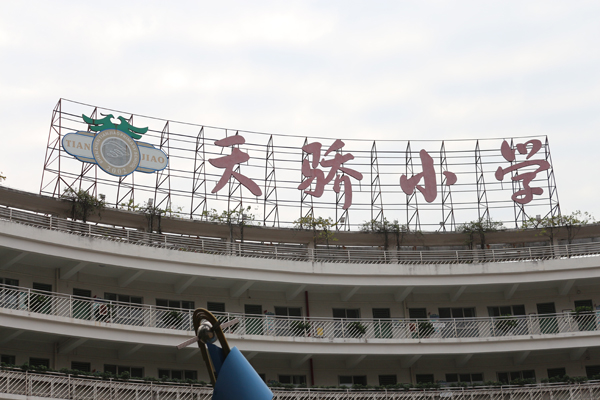 天骄小学LED广告牌工程