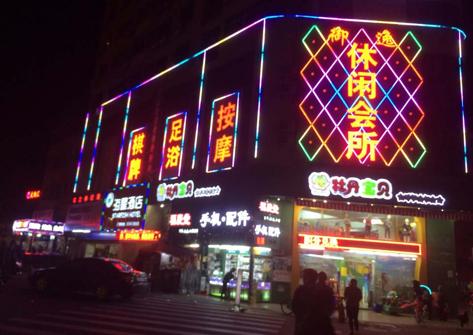 亮彩  LED发光字招牌