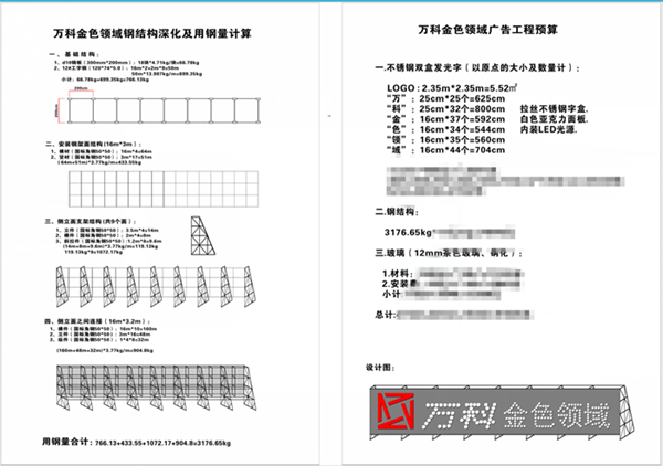 亮彩 楼体楼顶设计制作效果图