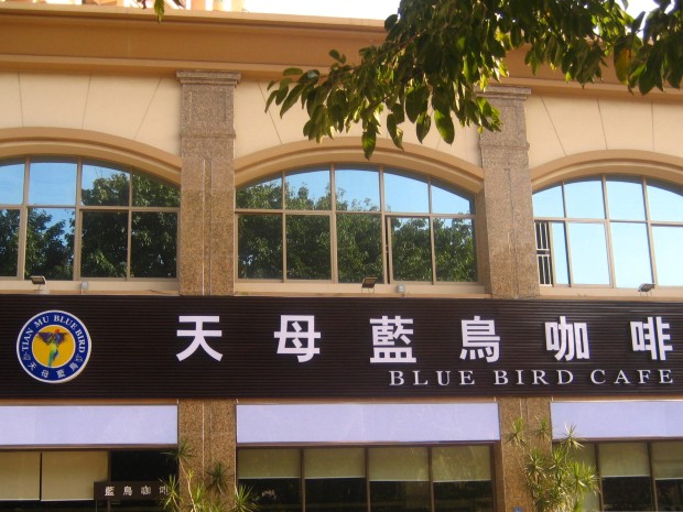 不锈钢盖板LED发光字