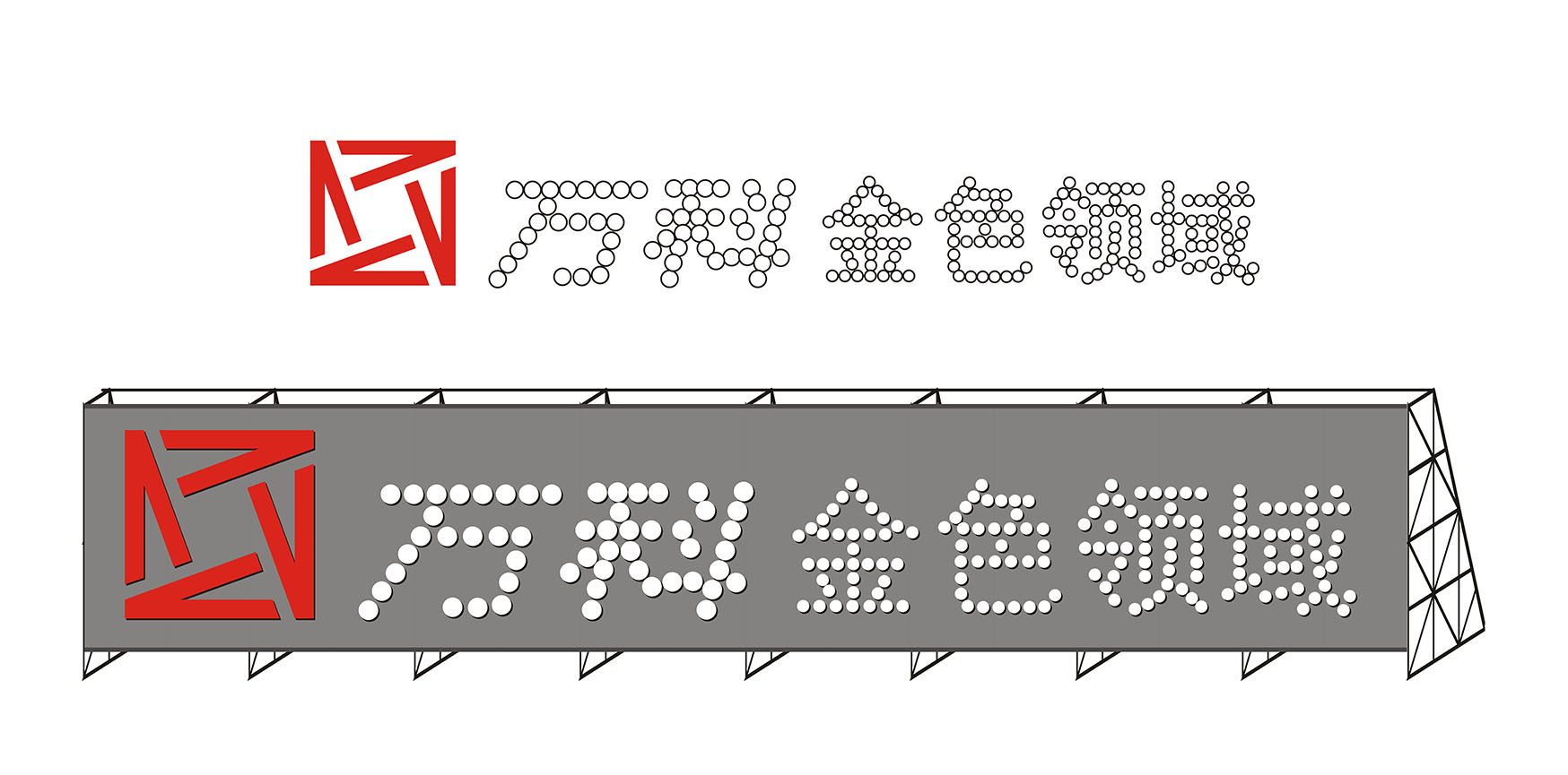 楼体不锈钢发光字安装图 楼体不锈钢发光字安装图
