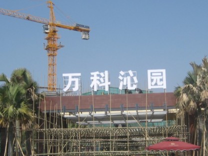 亮彩 ”万科沁园“LED广告标识工程