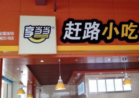 亮彩  享当当室内LED灯箱制作
