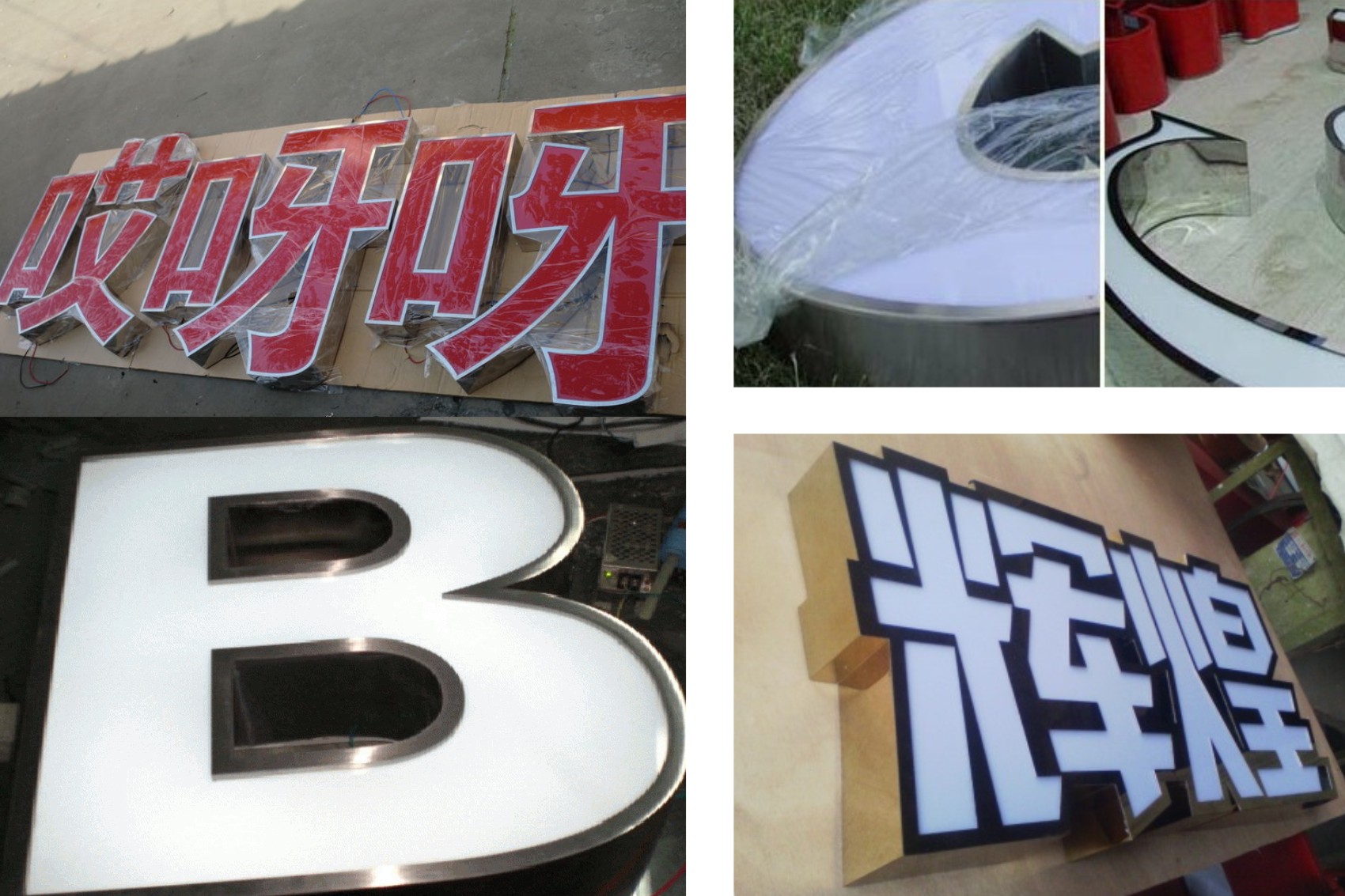 亮彩不锈钢发光字制作 亮彩不锈钢发光字制作