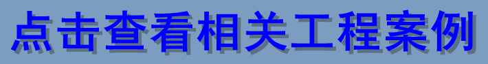 发光字制作案例