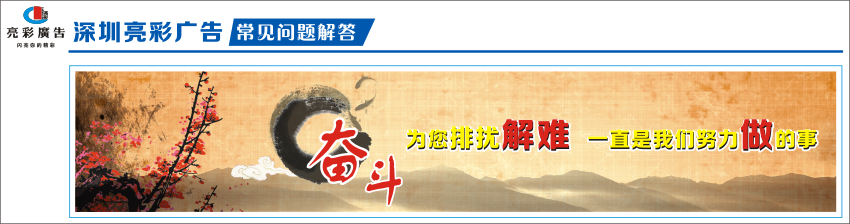 LED发光字制作