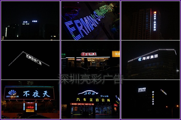 发光字制作 发光字制作