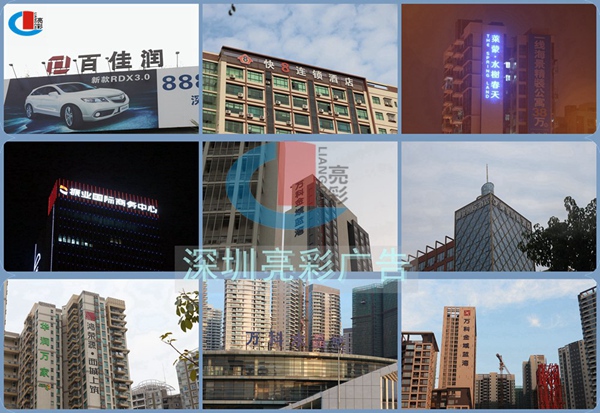 亮彩楼顶大型发光字制作工程案例 亮彩楼顶大型发光字制作工程案例