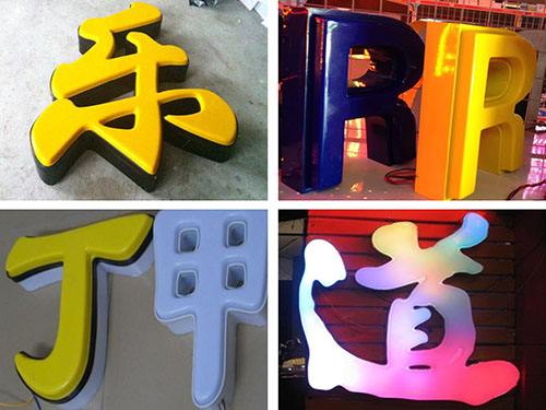 LED吸塑发光字制作