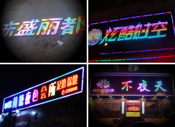 全彩外露发光字工程