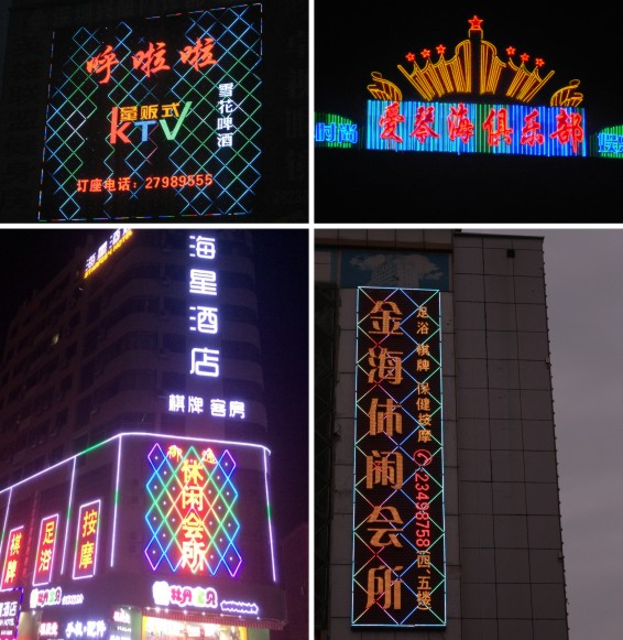LED炫彩屏招牌工程