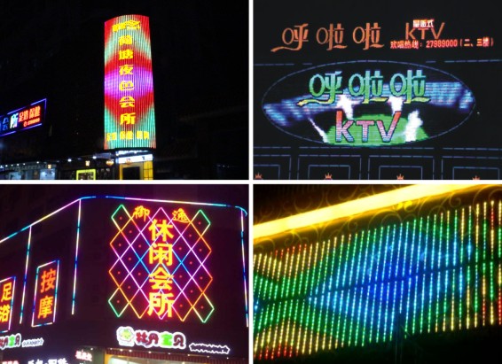 LED炫彩屏制作工程
