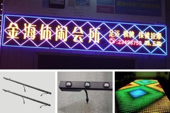 LED炫彩屏招牌