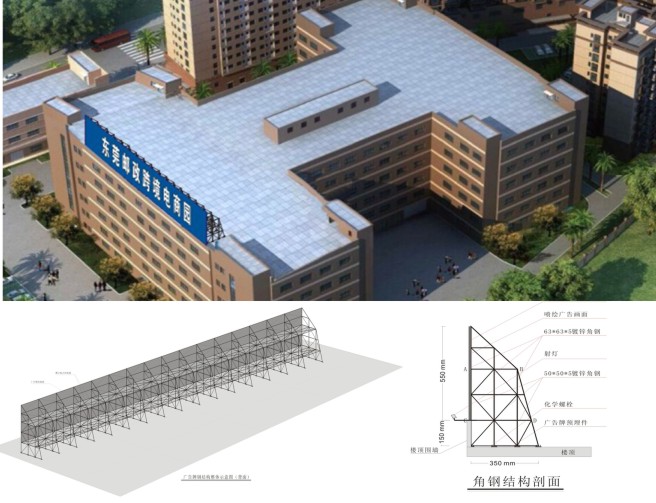 楼顶广告招牌制作效果图