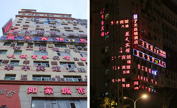 大厦墙体LED发光字