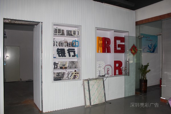 亮彩发光字展厅