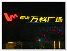 led发光字制作案例
