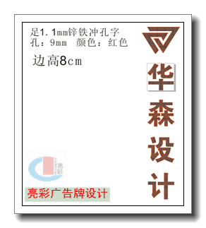 华森设计广告牌设计