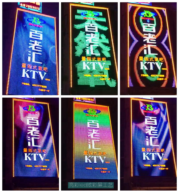 亮彩百老汇前台树脂发光字制作  