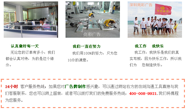 亮彩发光字制作的信念 亮彩发光字制作的信念