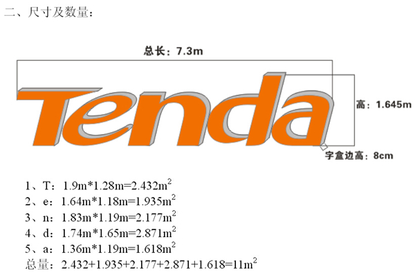 腾达led发光字招牌制作设计尺寸