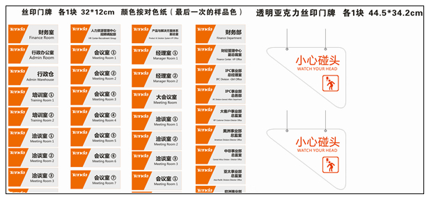 吉祥腾达门牌及警示标识牌_亮彩广告招牌制作