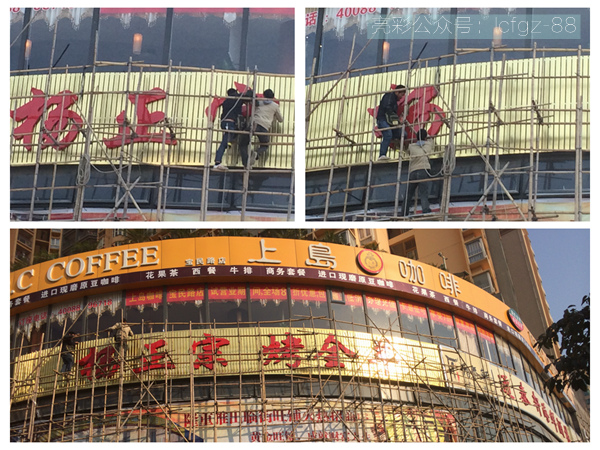 led发光字安装现场实景图