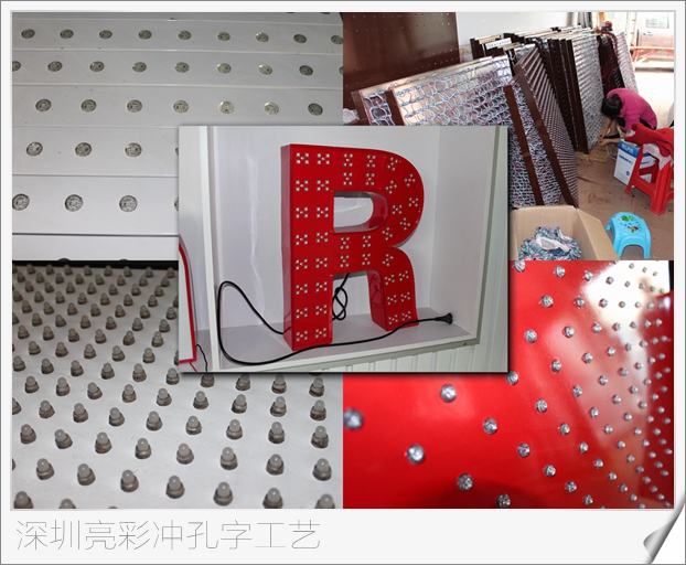 亮彩外露冲孔发光字制作排孔工艺