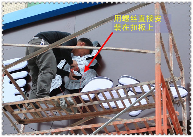 led发光字招牌安装方法