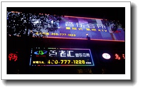 led广告招牌制作