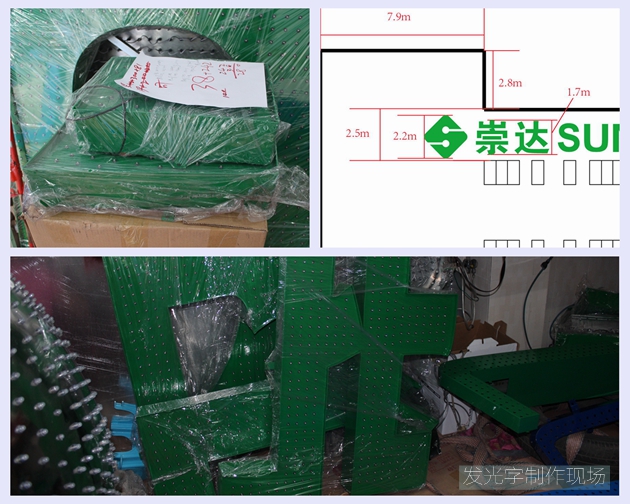 崇达集团江门招牌led发光字制作现场