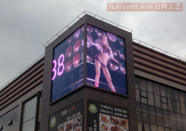 led炫彩屏招牌制作工程案例 led炫彩屏招牌制作工程案例