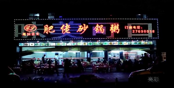 餐饮店招牌制作