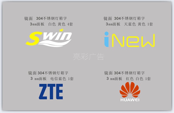 发光字招牌设计