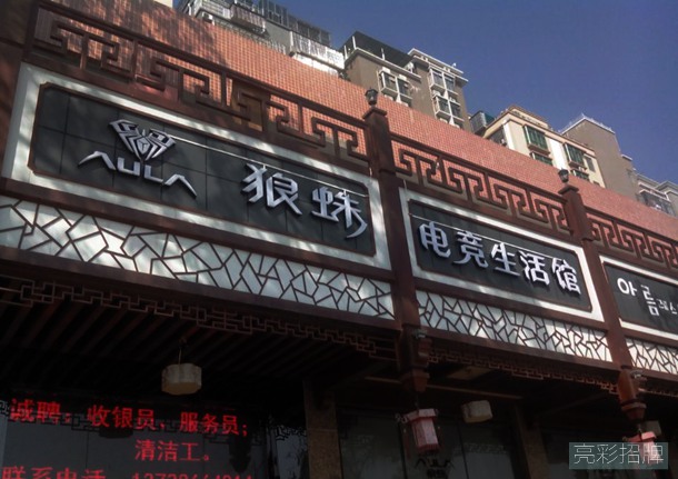 门头招牌制作