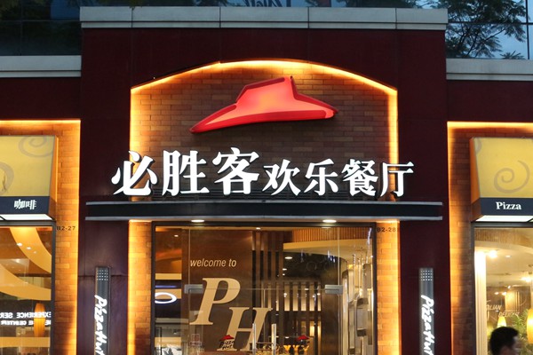 led不锈钢发光字