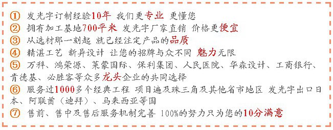 亮彩发光字制作厂家优势