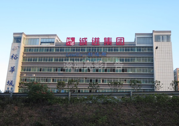 施工完毕的led发光字广告牌制作