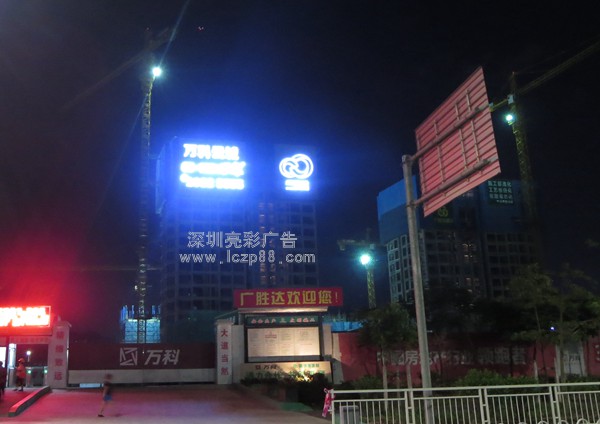 楼盘发光字，挂网发光字
