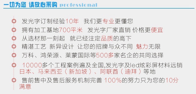 发光字招牌制作