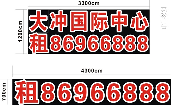 大冲国际中心挂网发光字