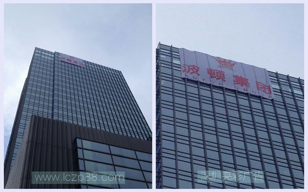 波顿集团广告牌_深圳亮彩 波顿集团广告牌_深圳亮彩