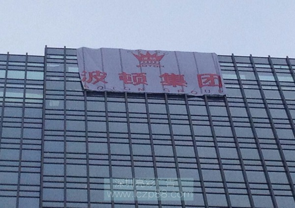 波顿集团冲孔发光字 波顿集团冲孔发光字