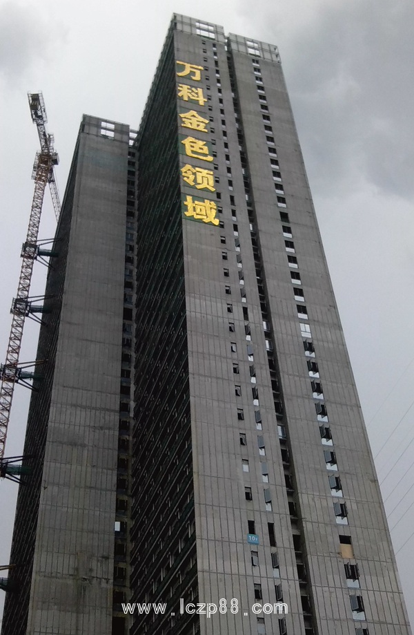 深圳亮彩楼盘挂网发光字案例