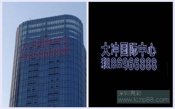 绕边发光字 绕边发光字