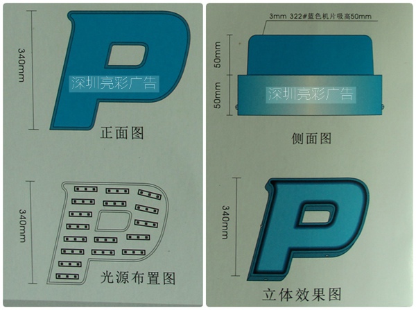 吸塑发光字结构组成解析图 吸塑发光字结构组成解析图